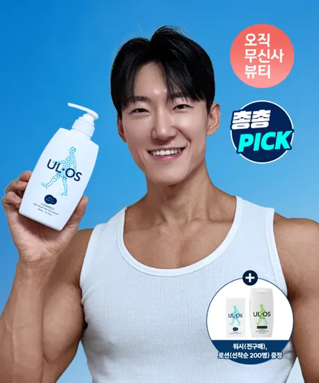 우르오스 스킨워시 500ml 2병