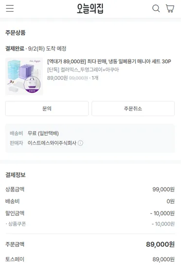 땡스소윤 NEW 아쿠아 컬러 매니아 세트 30p