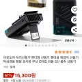 아웃도어 허리 선풍기 1개