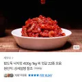 낙지젓 400g 외 젓갈 22종 모음