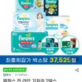 팸퍼스 베이비팬티 2박스 24매