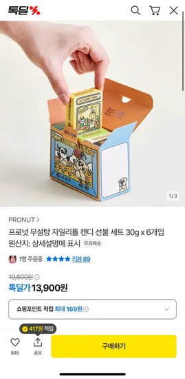 프로넛 무설탕 자일리톨 캔디 30g x 6개
