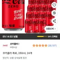 코카콜라 제로 350ml 24개