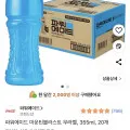 파워에이드 마운틴블라스트 무라벨 355ml 24개
