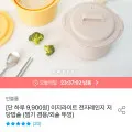 전자레인지 저당밥솥