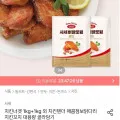사세 버팔로윙 골드 2kg