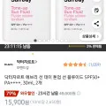 닥터자르트 에브리 선 데이 톤업 선 플루이드 SPF50+ PA 30ml 2개