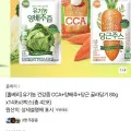 홀베리 유기농 건강즙 CCA 양배추 당근 골라담기 3박