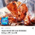 순살 춘천닭갈비 500g x 4팩 소스 1봉