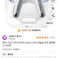 앤커 사운드코어 리버티 4 NC 노이즈 캔슬링 무선 블루투스 이어폰