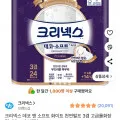 크리넥스 데코 앤 소프트 화이트 천연펄프 3겹 고급롤화장지 38m 24개입