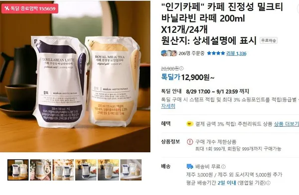 카페진정성 밀크티 2종