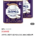 크리넥스 데코앤소프트 3겹 28M 48롤