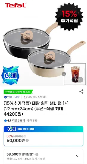 테팔 원픽 냄비팬 22cm 24cm