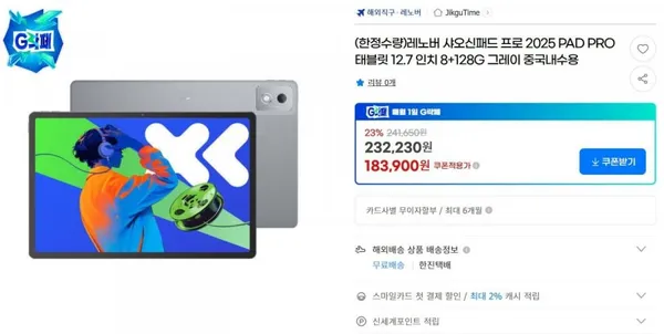 레노버 샤오신패드 프로 2025 PAD PRO 태블릿 12.7인치 8+128G 그레이
