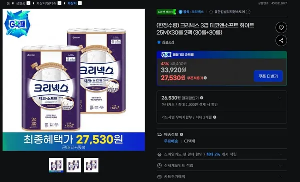 크리넥스 데코앤소프트 화이트 25MX30롤 2팩
