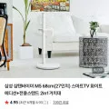 삼성 M5 27인치 스마트TV 전용 스탠드 2in1거치대