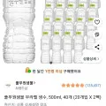 풀무원샘물 무라벨 생수 500ml 40개