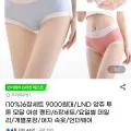 앙쥬 투톤 모달 여성 팬티 6장 세트