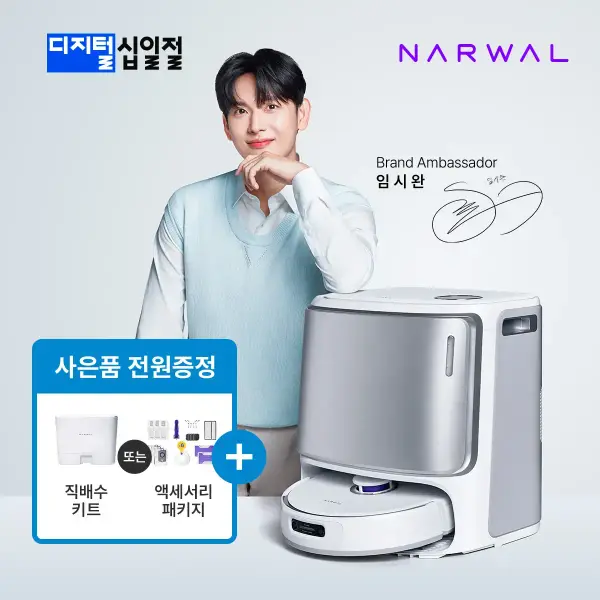 나르왈 프레오 Z 울트라 스마트 AI 올인원 로봇청소기