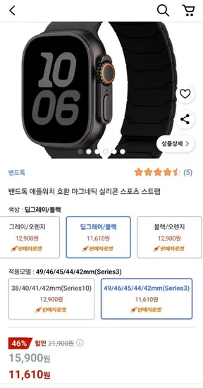 애플워치 호환 마그네틱 실리콘 스포츠 스트랩