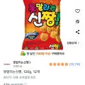 못말리는 신짱 120g 12봉