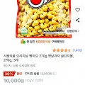 오리지날 뻥이요 270g 3개