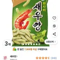 새우깡 농심 와사비 70g 3개