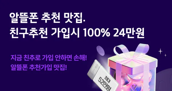 17GB 요금제 외 다양