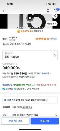 아이폰 15 자급제 128기가 12개