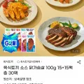 육식토끼 소스닭가슴살 100g 30팩