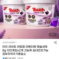 터치라이트 아토캡 캡슐세제 라벤더향 8g 200개