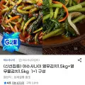 열무김치 1.5kg 열무물김치 1.5kg