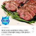 국내산 허브훈제오리 200g x 10팩