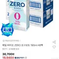 매일 바이오 zero 요구르트 190ml 48팩