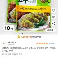 고향만두 고추지짐 만두 냉동 370g 10개