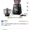필립스 블렌더 5000시리즈 HR3032/00 믹서기