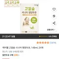 케어웰 고칼슘 시니어 두유 140ml 24개