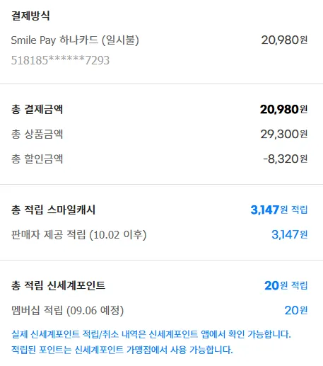 크리넥스 울트라클린 3겹 25M 24롤 2팩