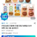 삼립 단팥빵 단팥크림 보름달 순우유빵 3입 3봉 골라담기