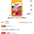 소낙스 글로스 세차샴푸 1L 외 다양