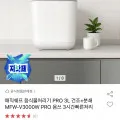 매직쉐프 MFW-V3000W PRO 음식물처리기 3L 건조 분쇄