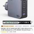 UGRREN 160W GaN 고속충전기 ($37.07), 100W GaN 충전기($27.66/무료)