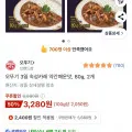 오뚜기 3일 숙성카레 약간매운맛 80g 2개