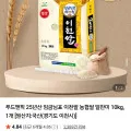 임금님표 이천쌀 10kg
