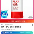 텐가 플레이 젤 네추럴