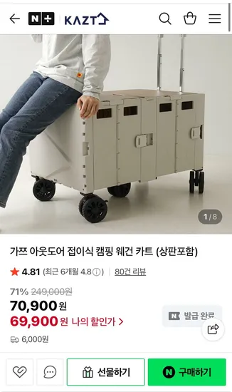 가쯔 아웃도어 접이식 웨건 카트 상판 포함