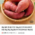 꿀 밤고구마 3kg 특
