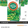 베지밀 에이 담백한 두유 190ml 16개