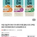 오늘단백 라떼 카라멜 돌체 초코 250ml 15개